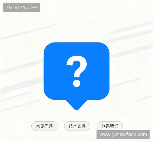 用户常见疑问